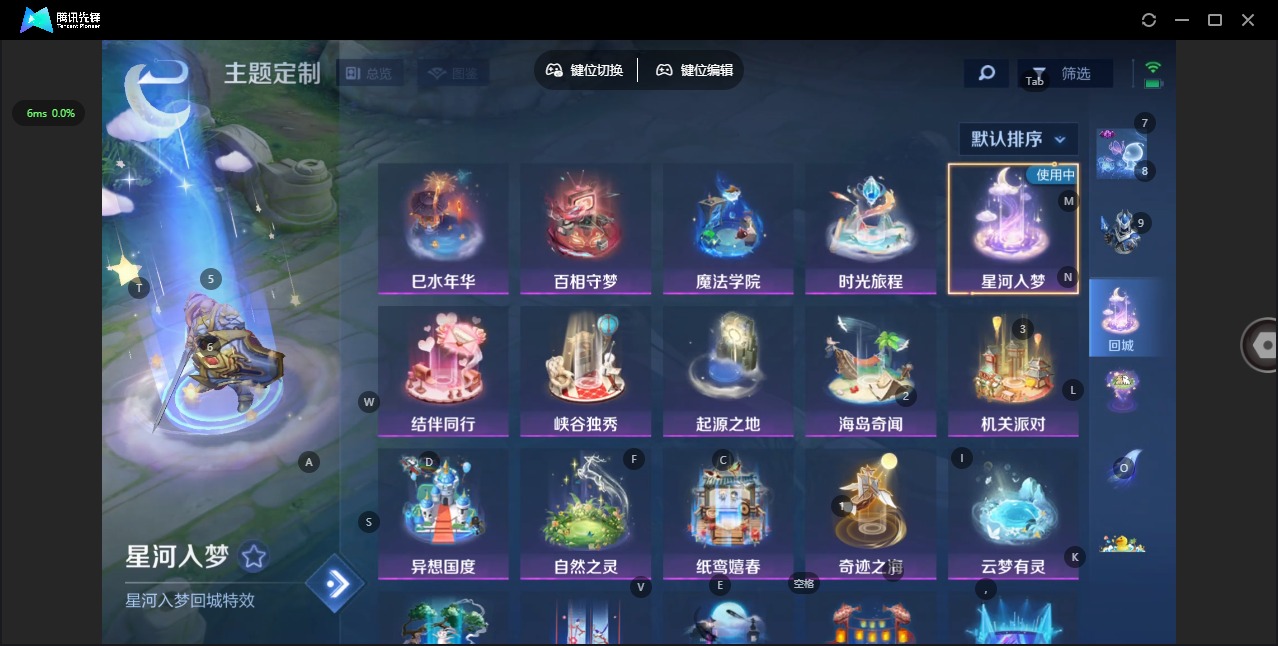WZQM4362237王者荣耀账号详情图14