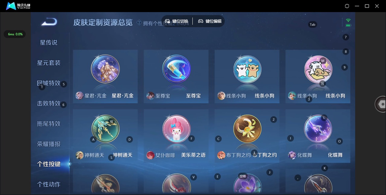WZQM4362237王者荣耀账号详情图13