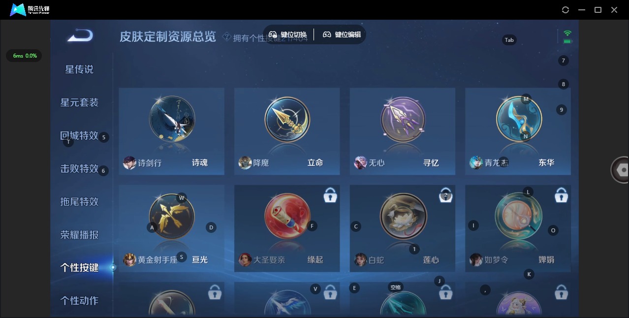 WZQM4362237王者荣耀账号详情图16
