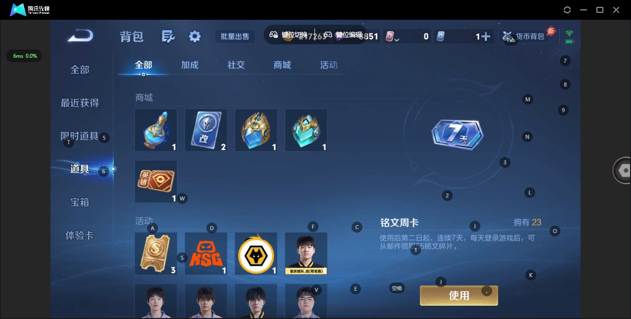 WZQM4362237王者荣耀账号详情图17