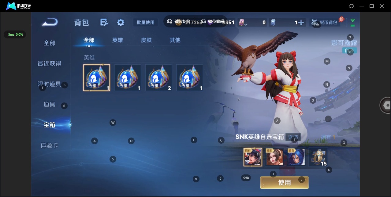 WZQM4362237王者荣耀账号详情图18