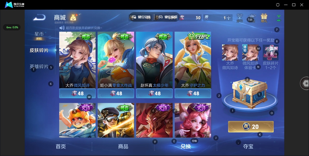 WZQM4362237王者荣耀账号详情图19