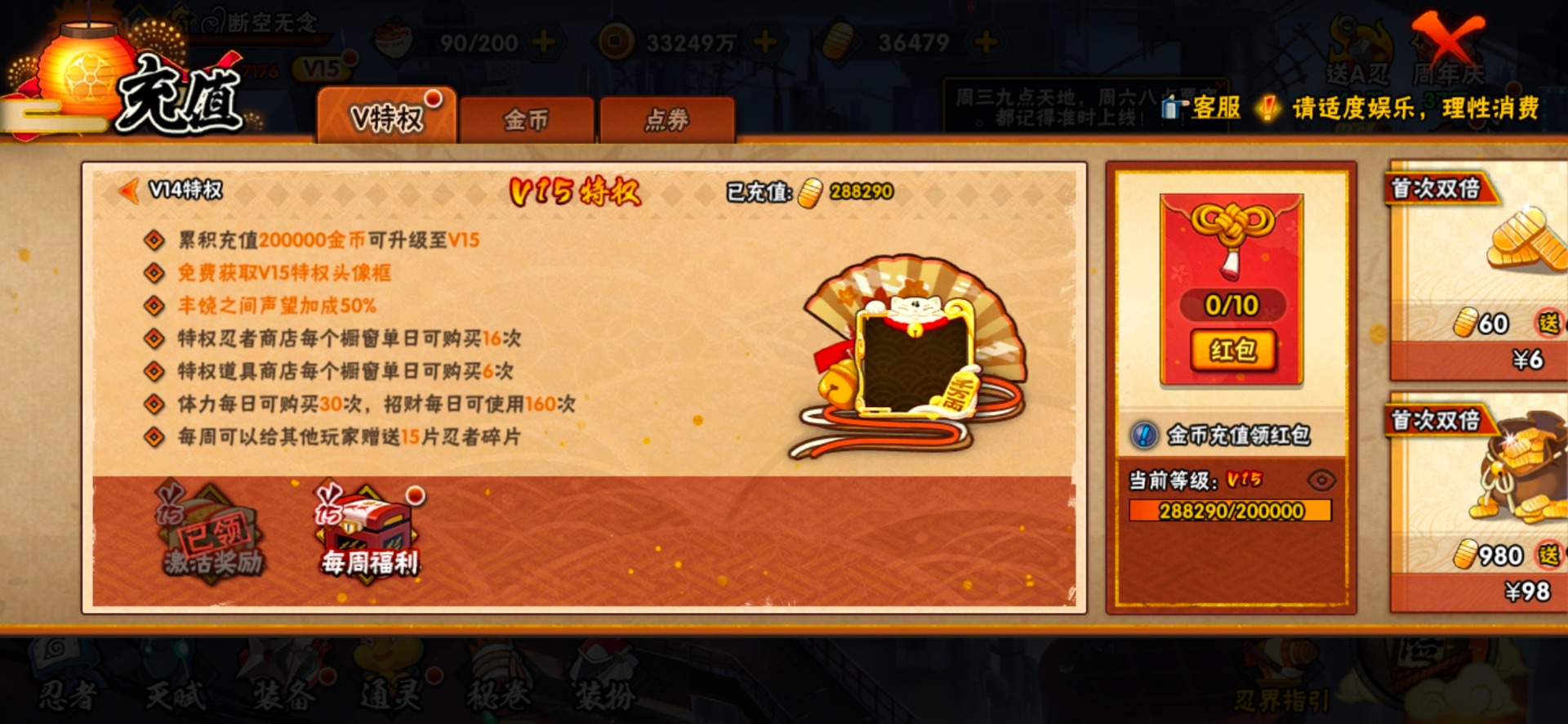 HYLX432534火影忍者账号详情图8