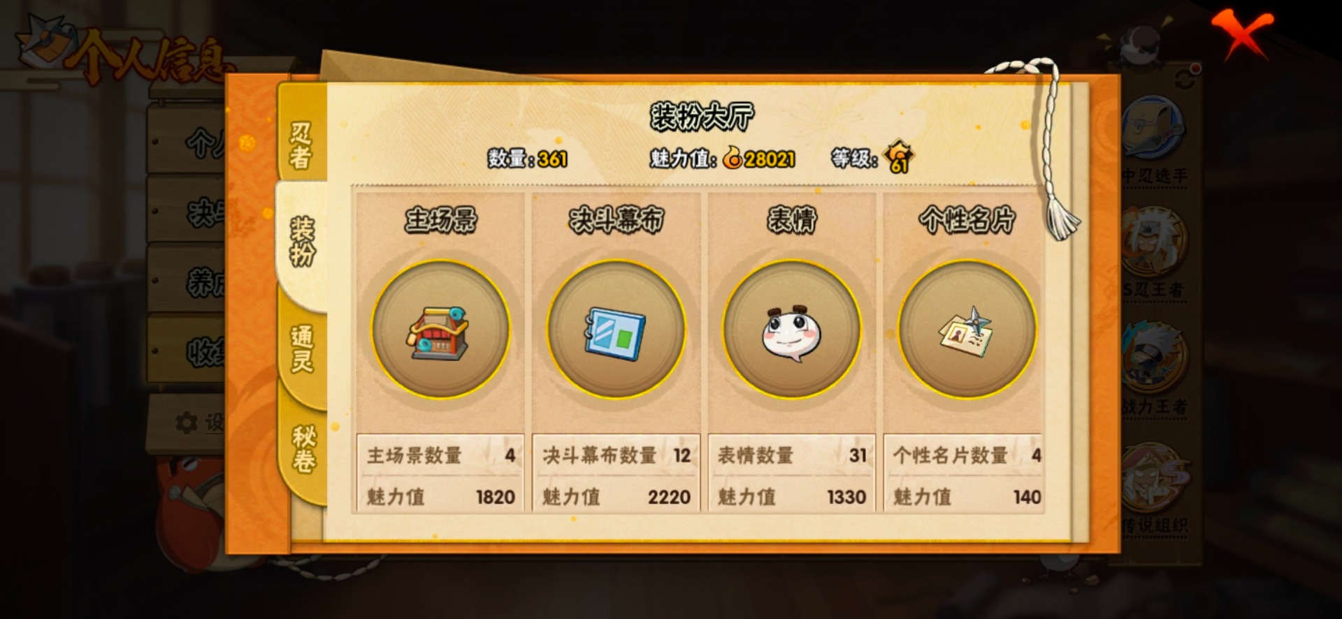 HYLX432534火影忍者账号详情图11