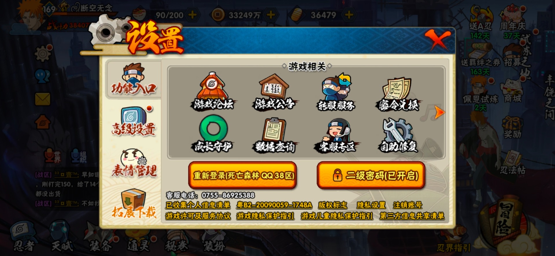 HYLX432534火影忍者账号详情图16
