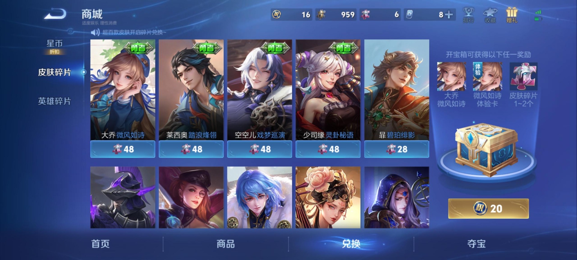 WZCMW4405519王者荣耀账号详情图2 WZCMW4405519王者荣耀账号详情图2