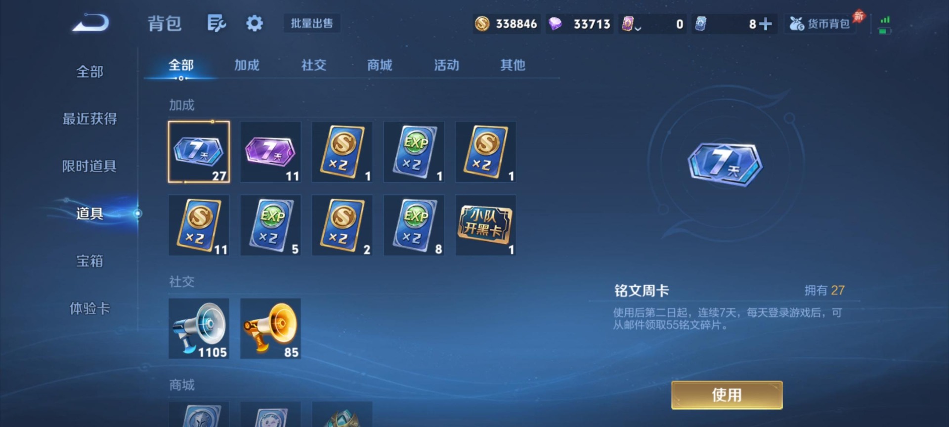 WZCMW4405519王者荣耀账号详情图4 WZCMW4405519王者荣耀账号详情图4
