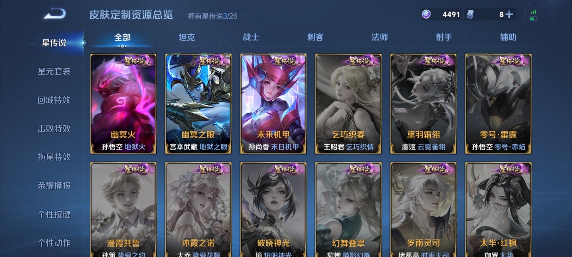 WZCMW4405519王者荣耀账号详情图3 WZCMW4405519王者荣耀账号详情图3