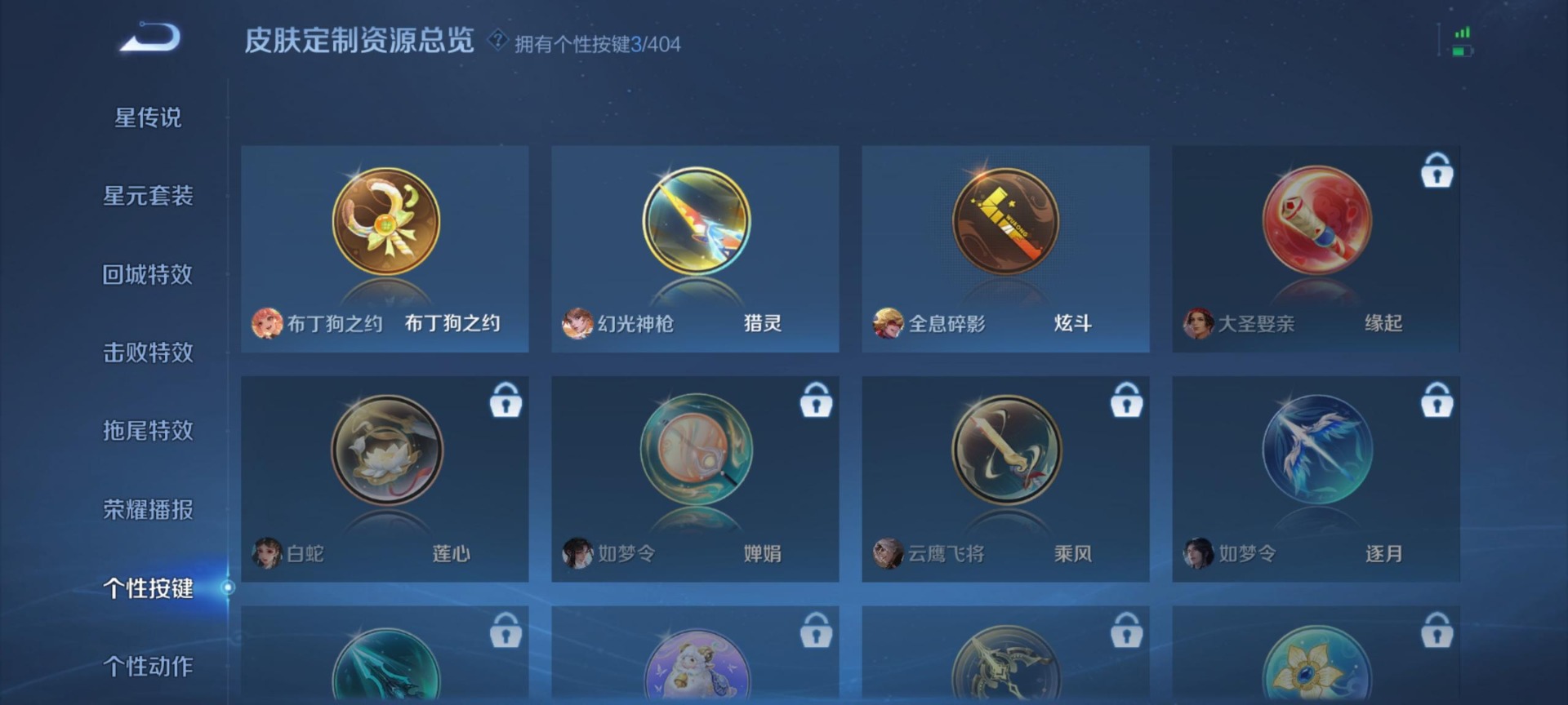 WZCMW4405519王者荣耀账号详情图6 WZCMW4405519王者荣耀账号详情图6