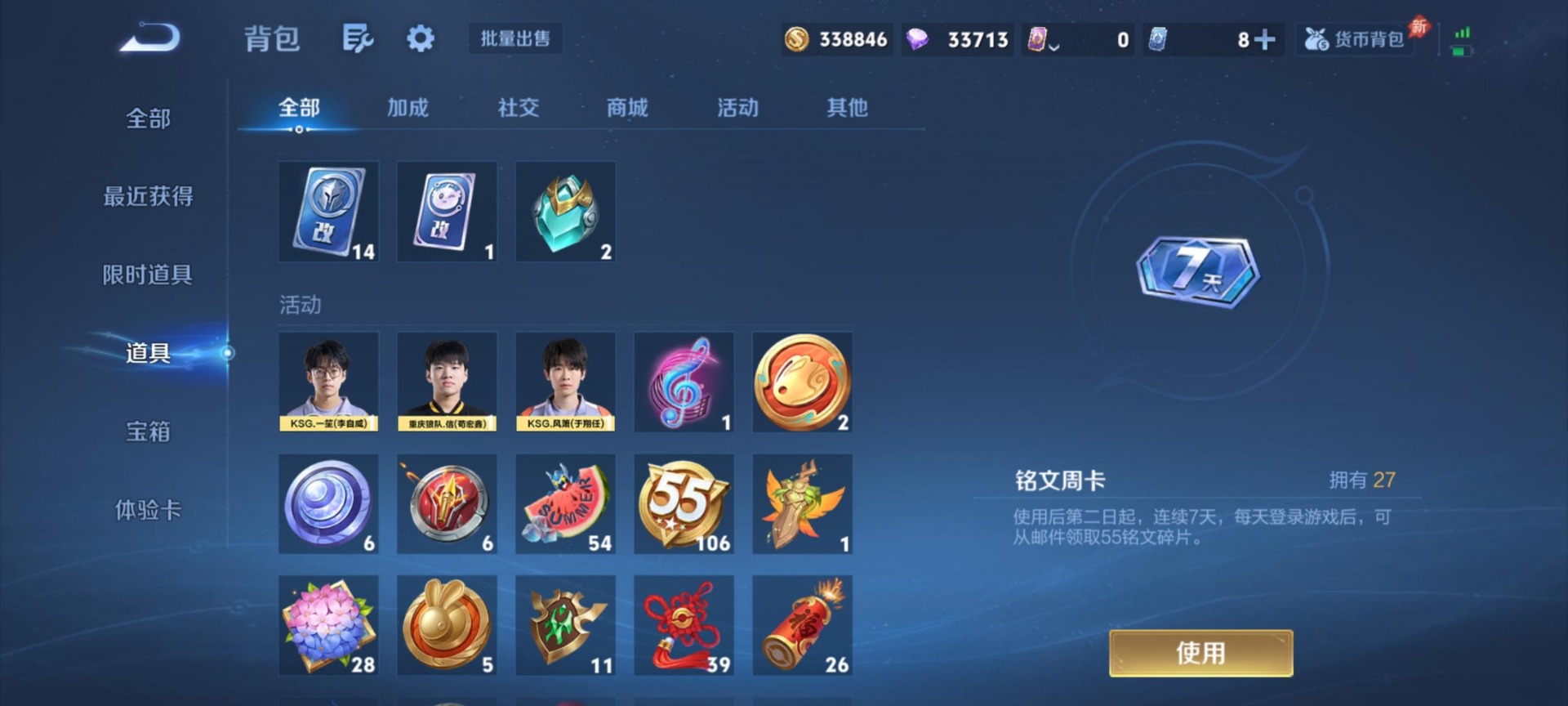 WZCMW4405519王者荣耀账号详情图5 WZCMW4405519王者荣耀账号详情图5