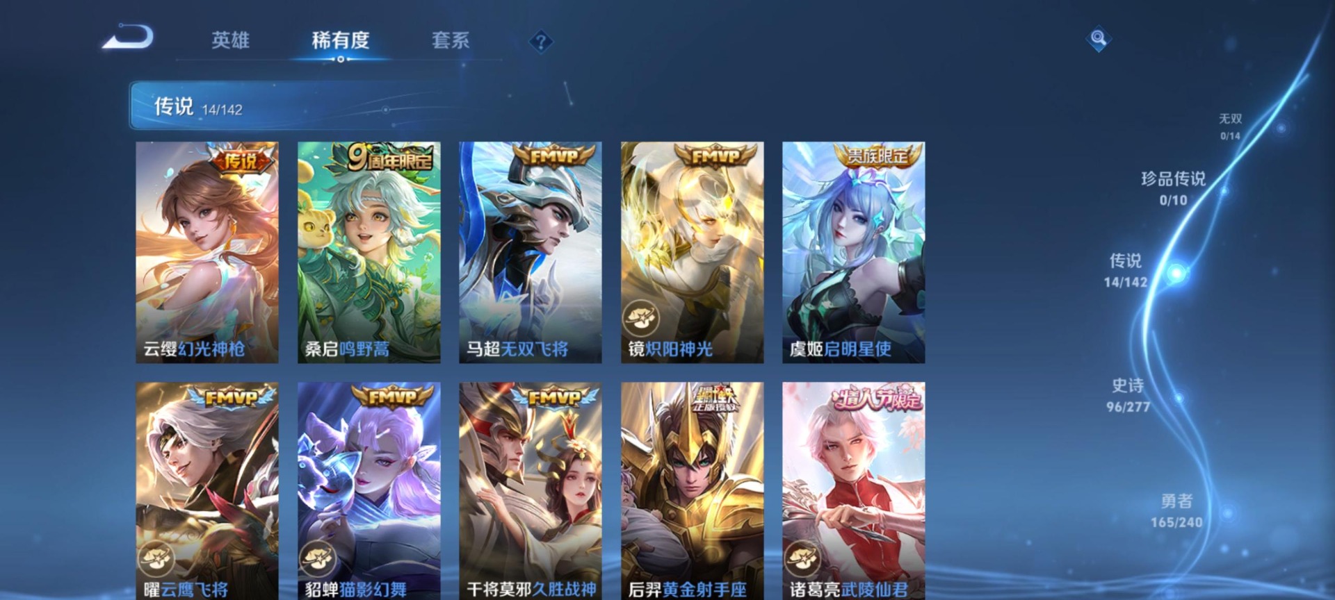 WZCMW4405519王者荣耀账号详情图7 WZCMW4405519王者荣耀账号详情图7