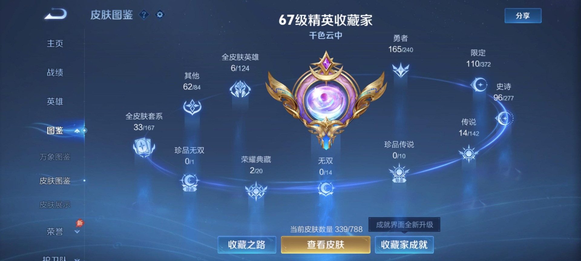 WZCMW4405519王者荣耀账号详情图9 WZCMW4405519王者荣耀账号详情图9