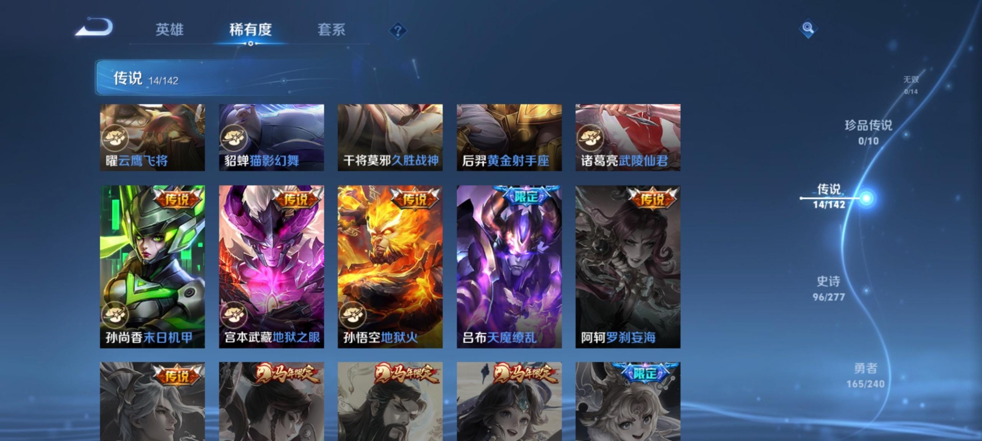 WZCMW4405519王者荣耀账号详情图11 WZCMW4405519王者荣耀账号详情图11