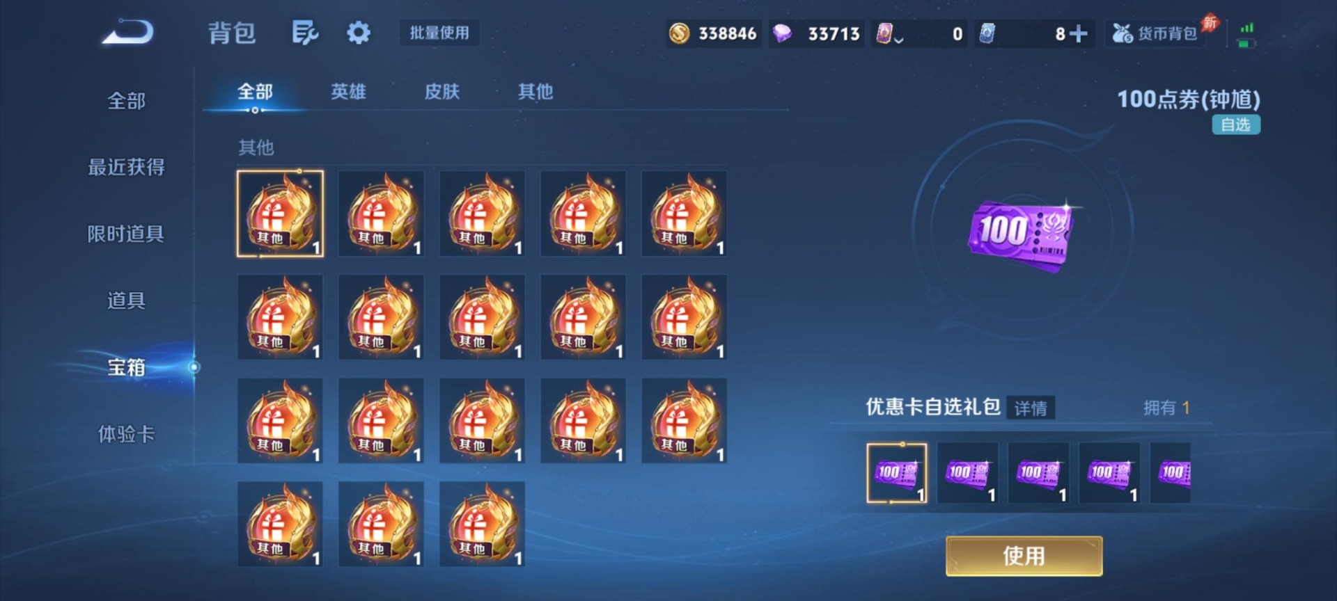 WZCMW4405519王者荣耀账号详情图14 WZCMW4405519王者荣耀账号详情图14