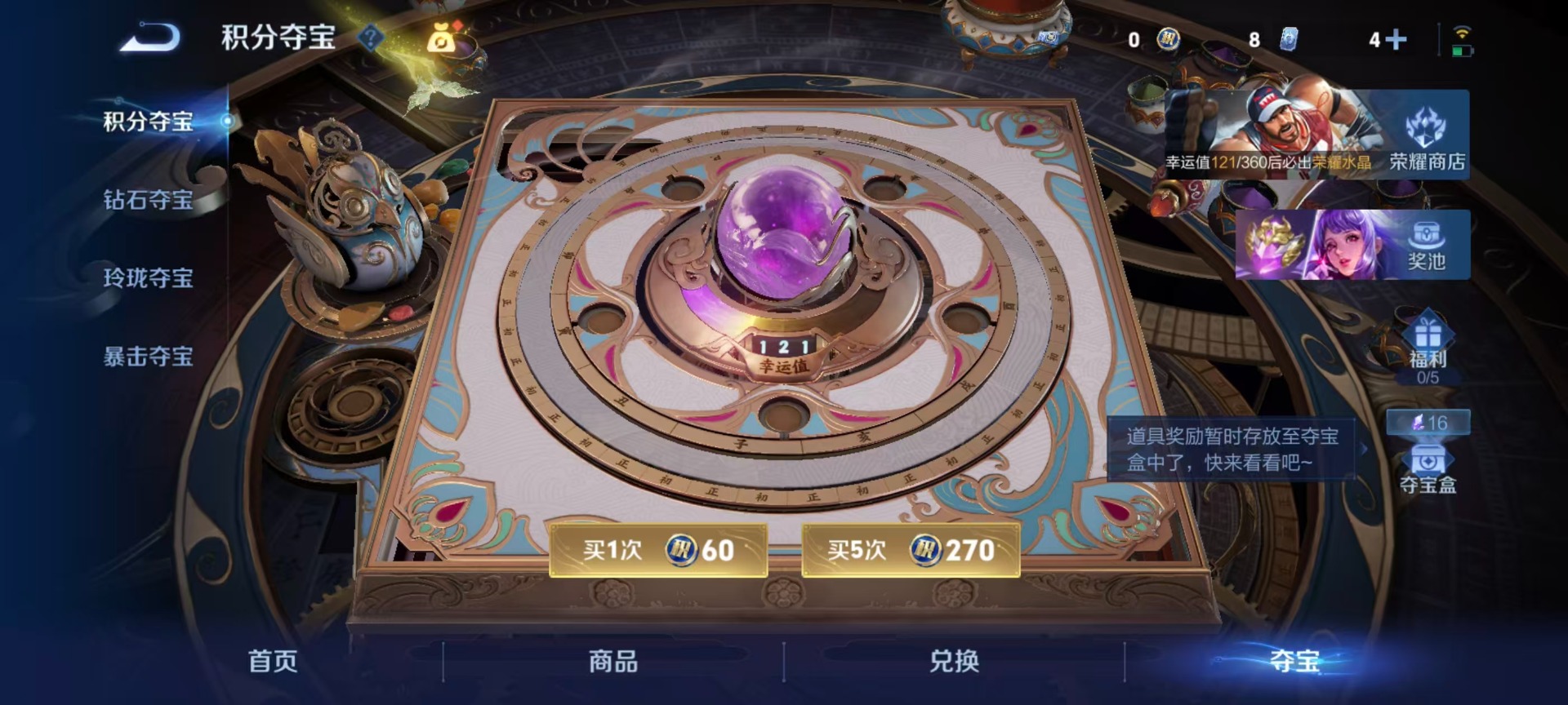 WZLX4329465王者荣耀账号详情图4