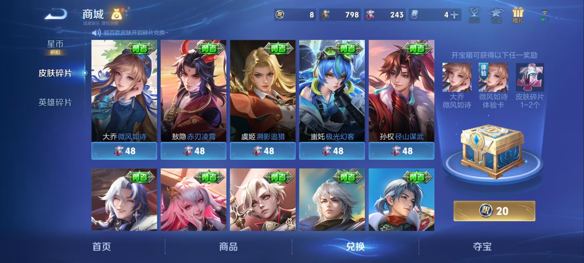 WZLX4329465王者荣耀账号详情图5