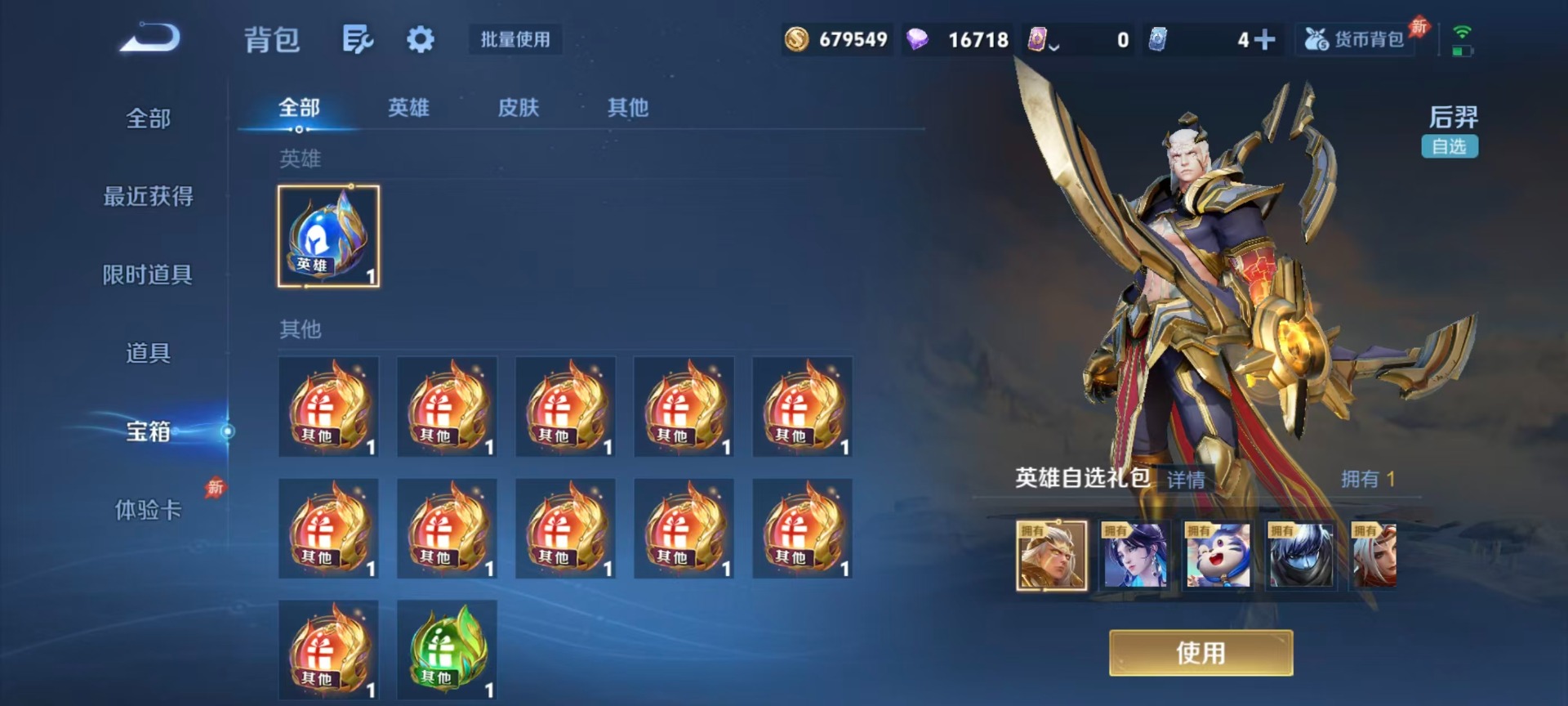 WZLX4329465王者荣耀账号详情图6
