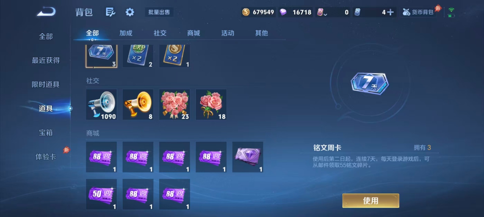 WZLX4329465王者荣耀账号详情图7