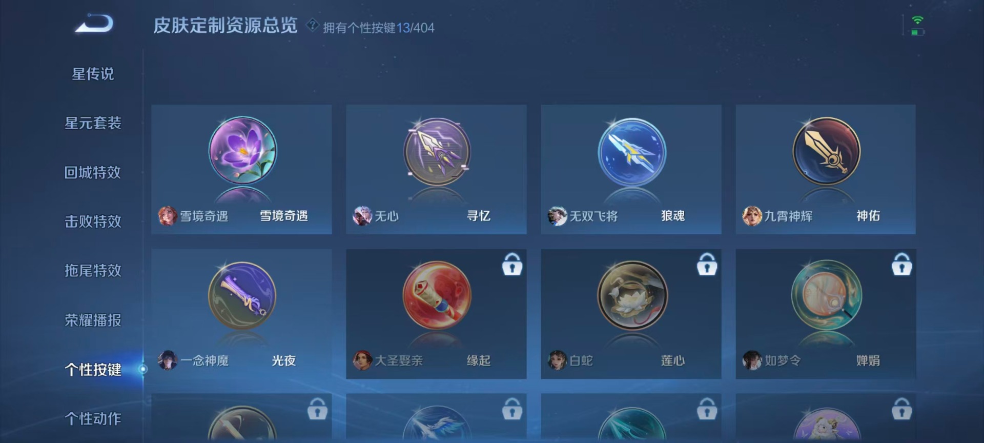 WZLX4329465王者荣耀账号详情图8