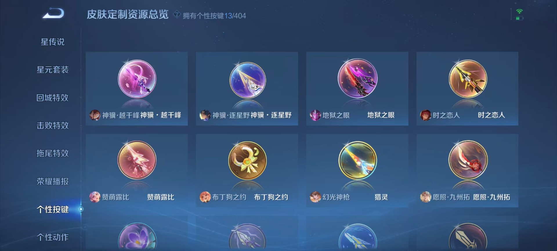 WZLX4329465王者荣耀账号详情图9