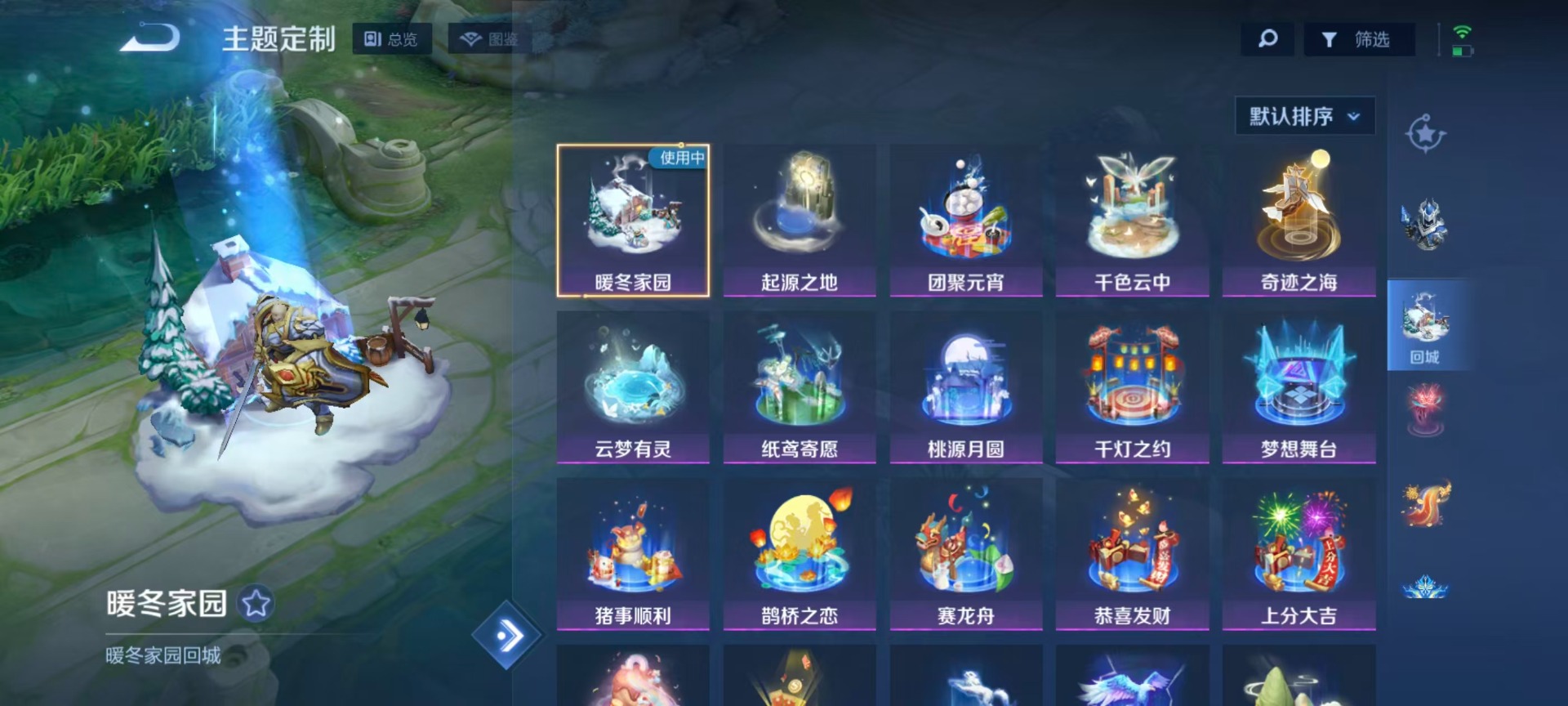 WZLX4329465王者荣耀账号详情图11