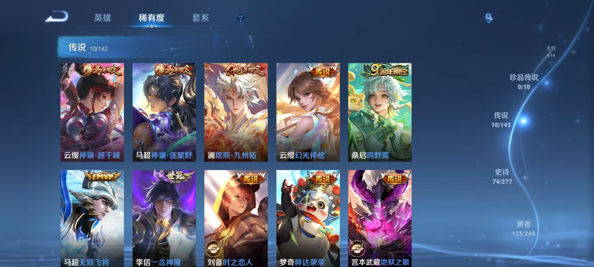 WZLX4329465王者荣耀账号详情图13