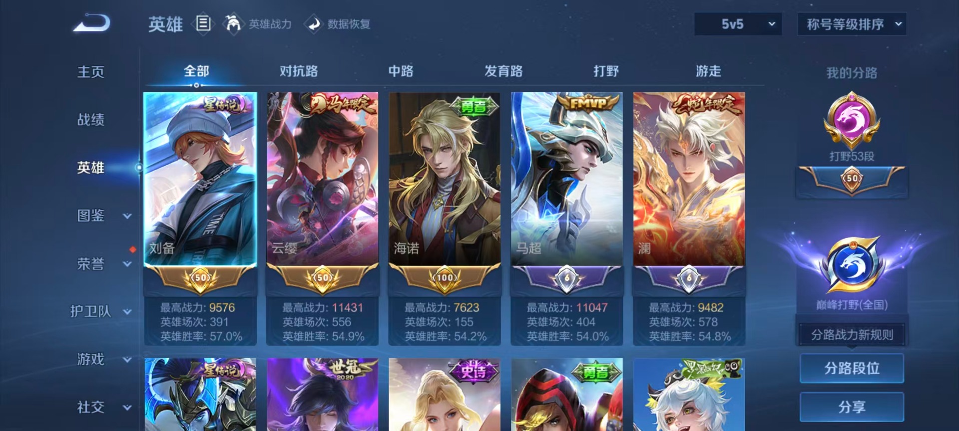 WZLX4329465王者荣耀账号详情图16