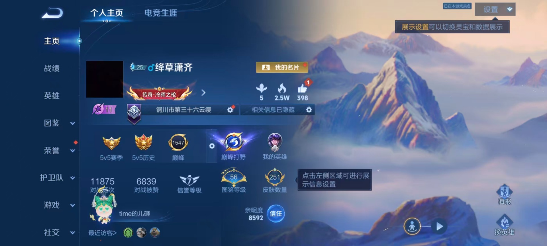 WZLX4329465王者荣耀账号详情图17