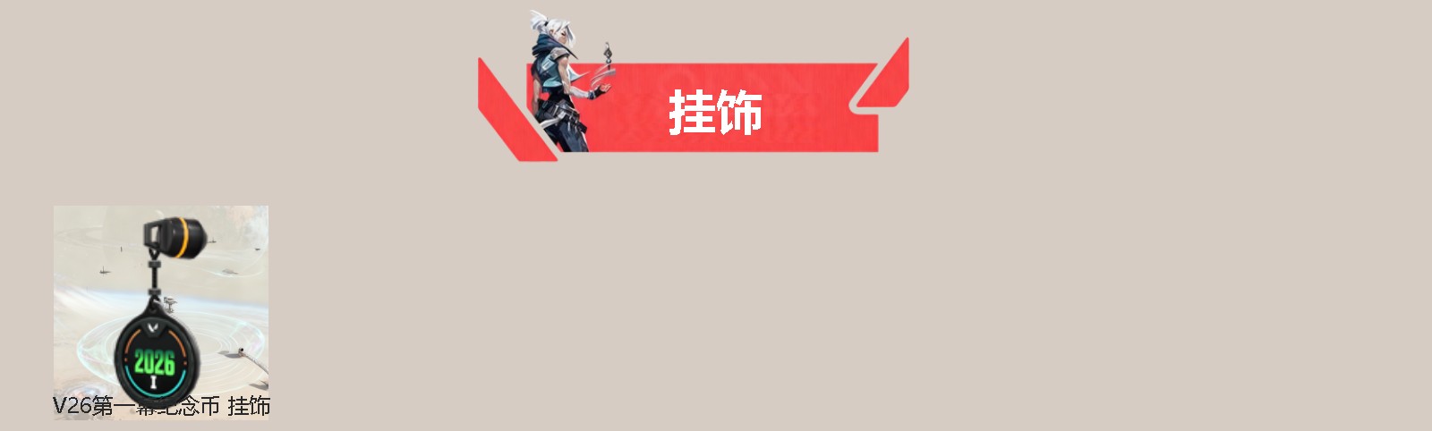 WWQLX435104无畏契约账号详情图2