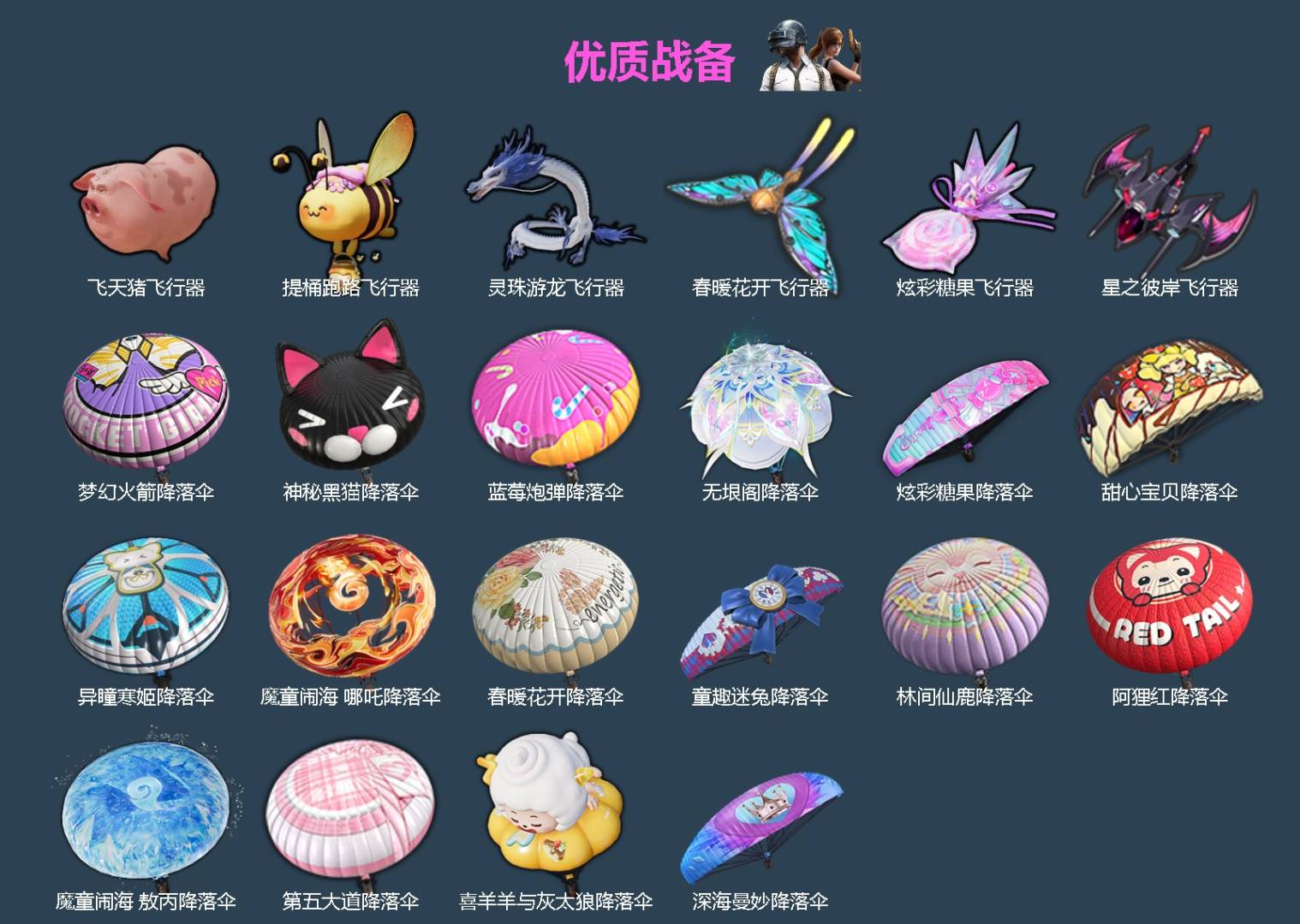 HPLX4189553和平精英账号详情图5 HPLX4189553和平精英账号详情图5