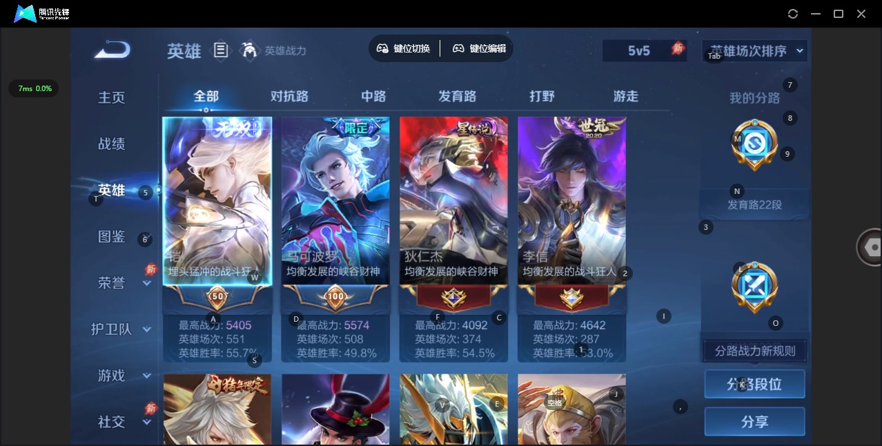 WZLX4374619王者荣耀账号详情图4
