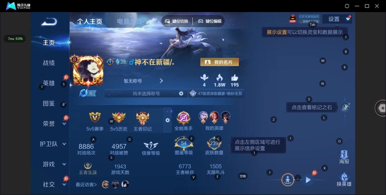 WZLX4374619王者荣耀账号详情图3
