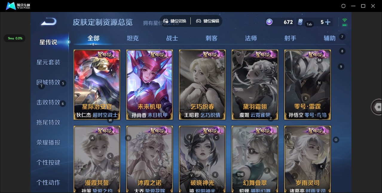 WZLX4374619王者荣耀账号详情图9
