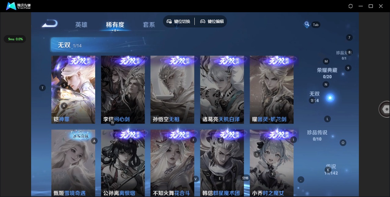 WZLX4374619王者荣耀账号详情图8