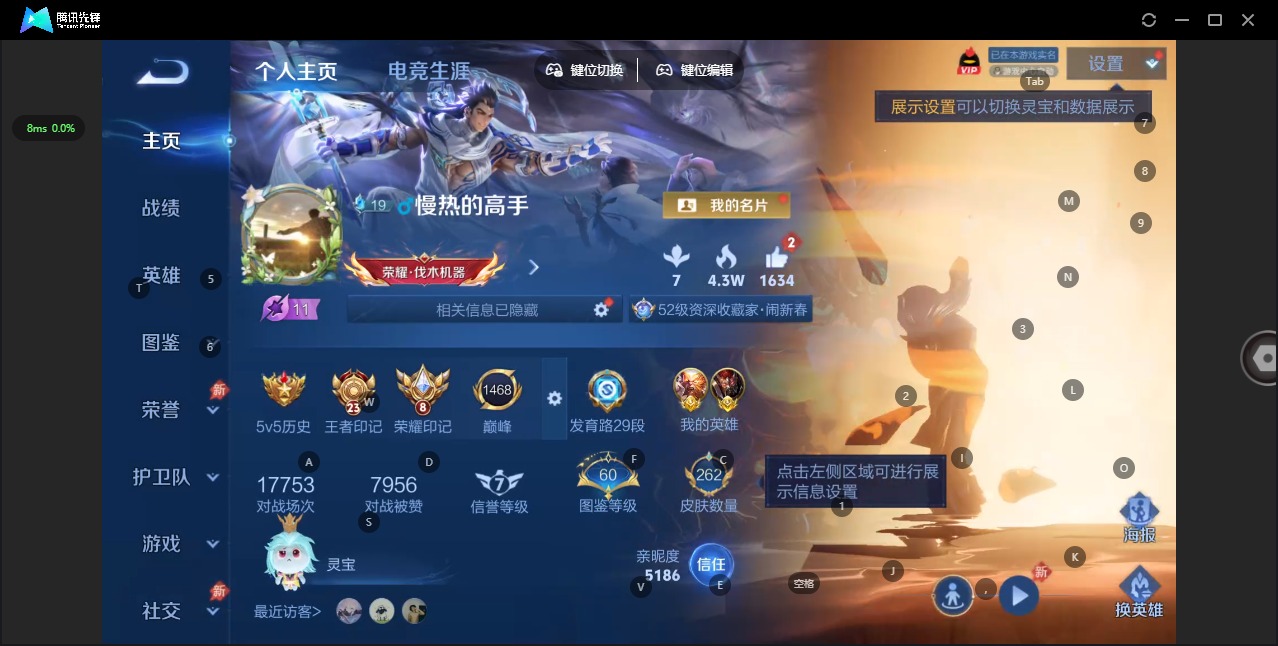 WZLX4329486王者荣耀账号详情图3 WZLX4329486王者荣耀账号详情图3