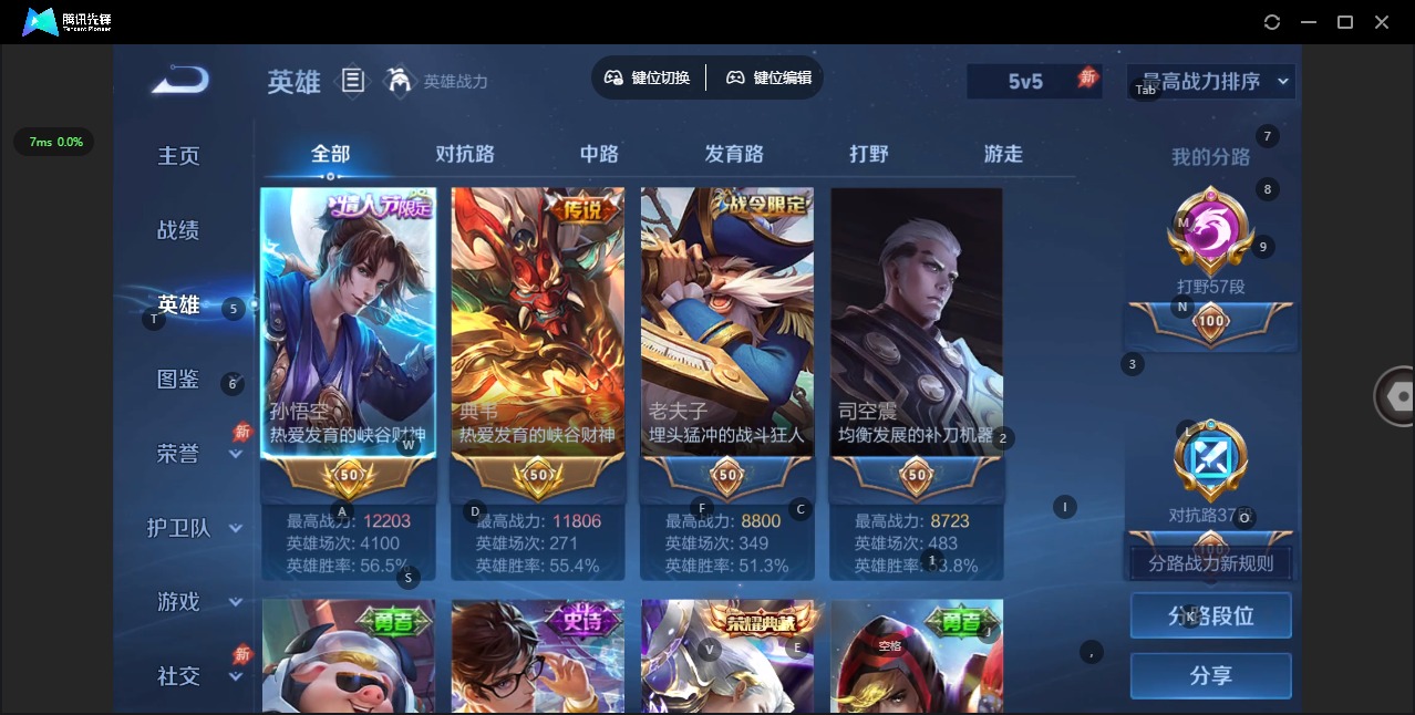 WZLX4329486王者荣耀账号详情图4 WZLX4329486王者荣耀账号详情图4