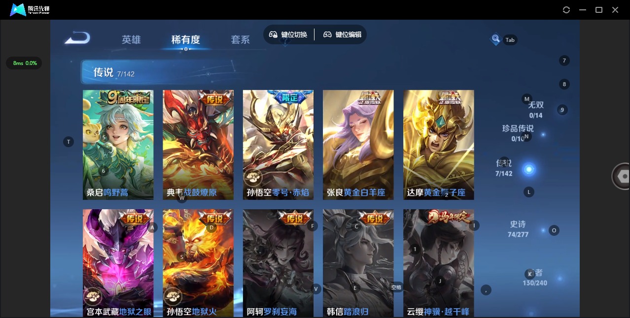WZLX4329486王者荣耀账号详情图6 WZLX4329486王者荣耀账号详情图6