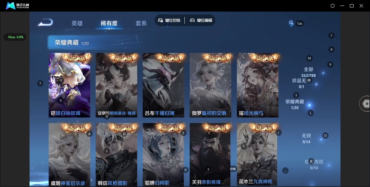 WZLX4329486王者荣耀账号详情图7 WZLX4329486王者荣耀账号详情图7