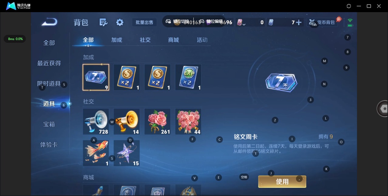 WZLX4329486王者荣耀账号详情图11 WZLX4329486王者荣耀账号详情图11