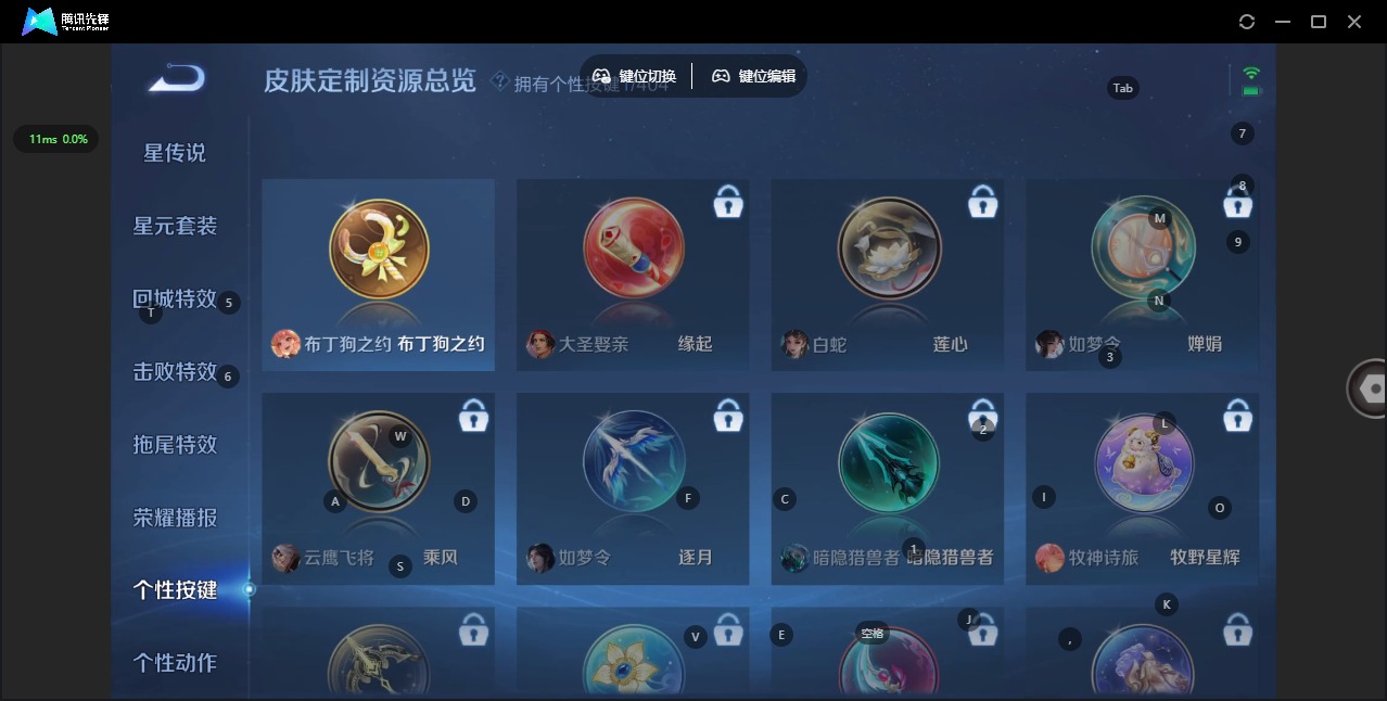 WZLX4329486王者荣耀账号详情图10 WZLX4329486王者荣耀账号详情图10