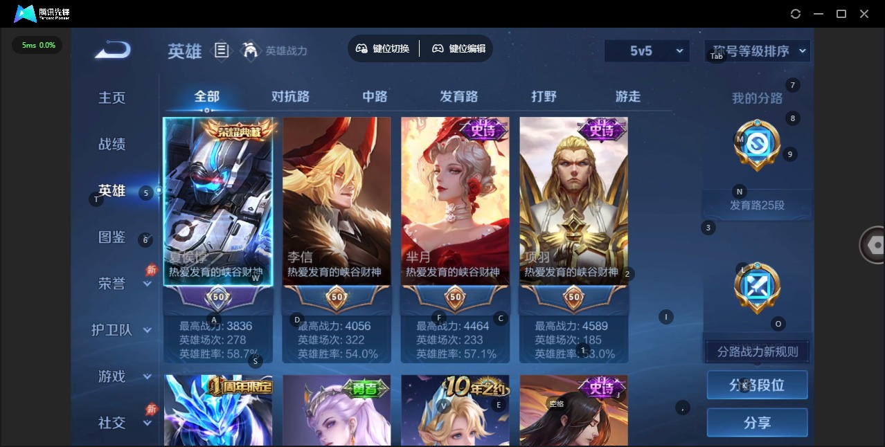 WZLX4343481王者荣耀账号详情图4
