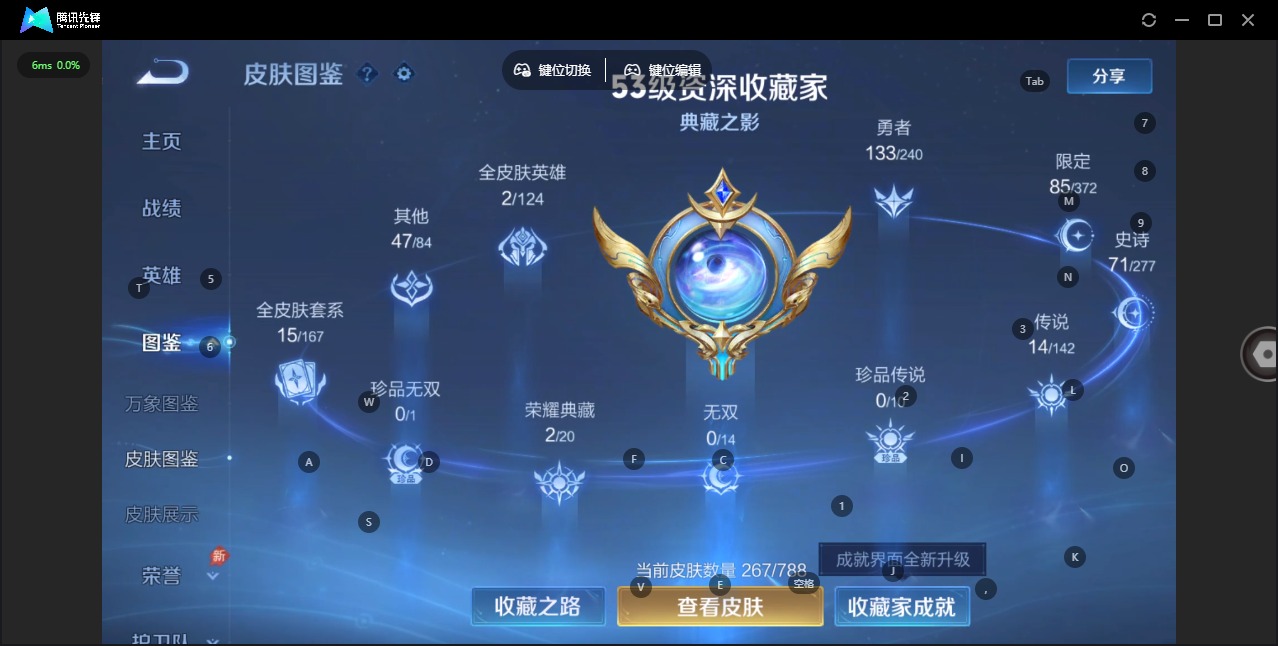 WZLX4343481王者荣耀账号详情图5