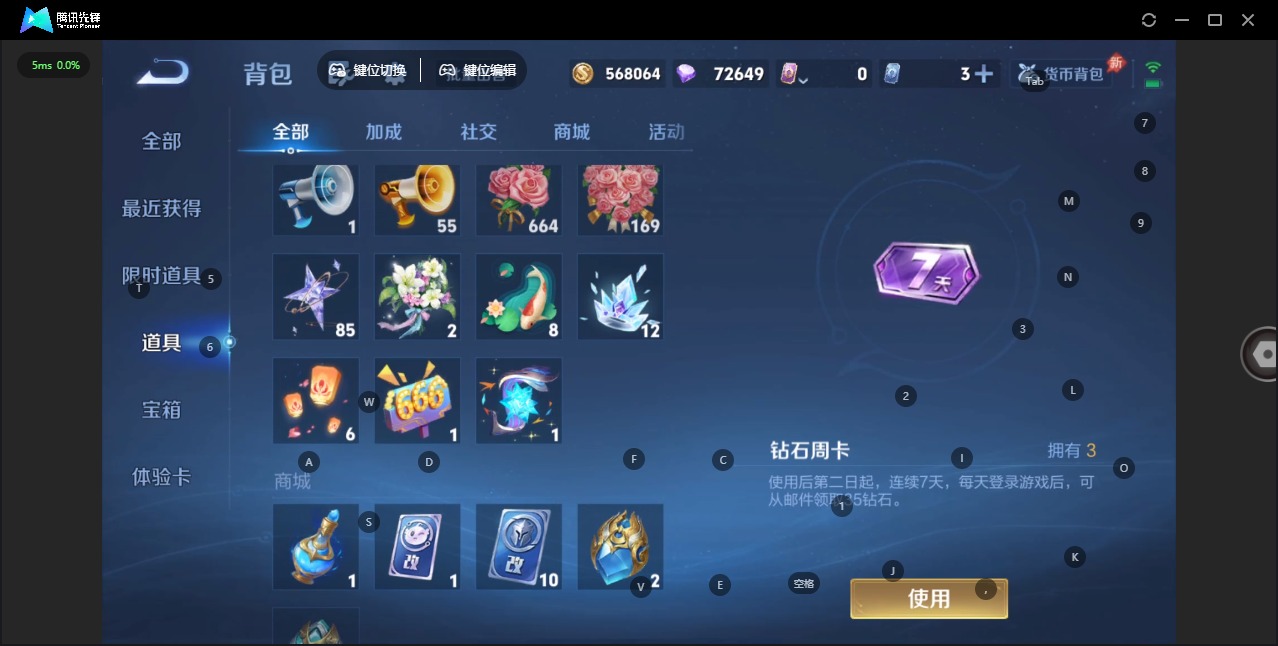WZLX4343481王者荣耀账号详情图13