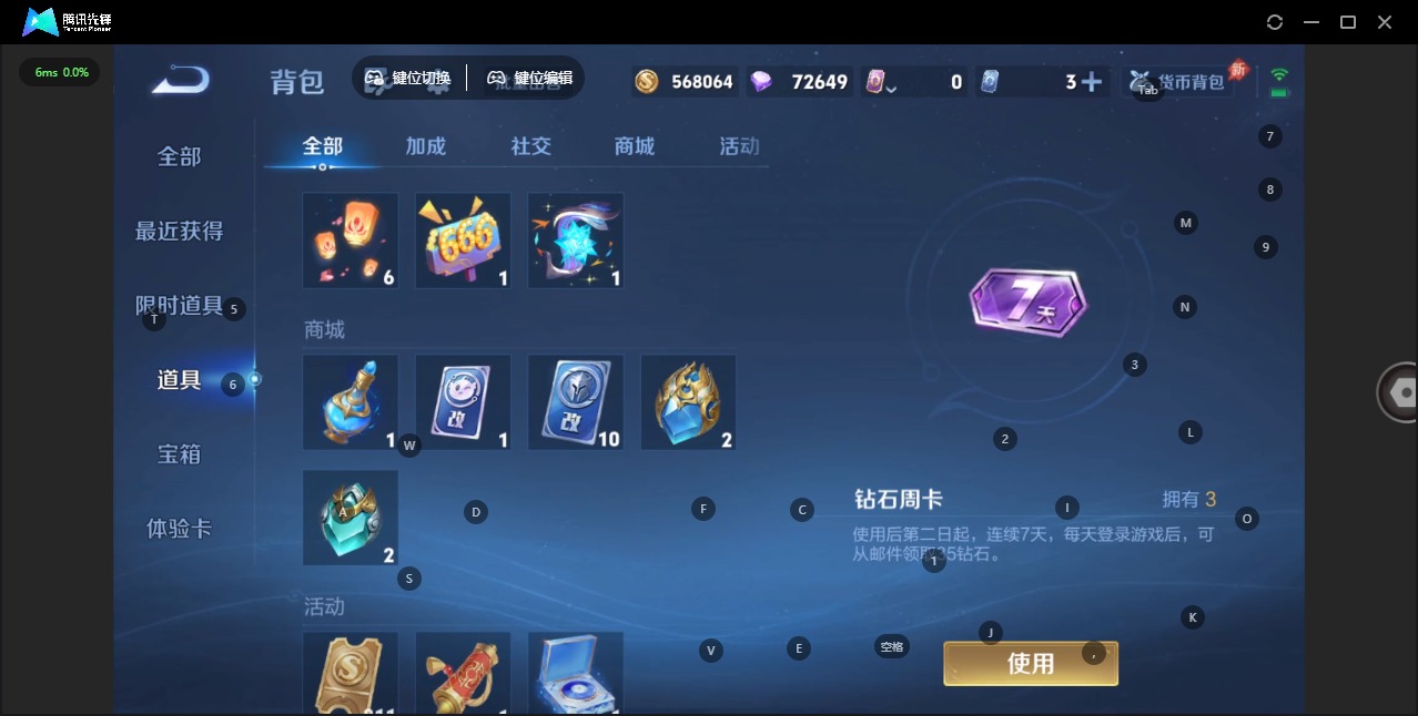 WZLX4343481王者荣耀账号详情图14