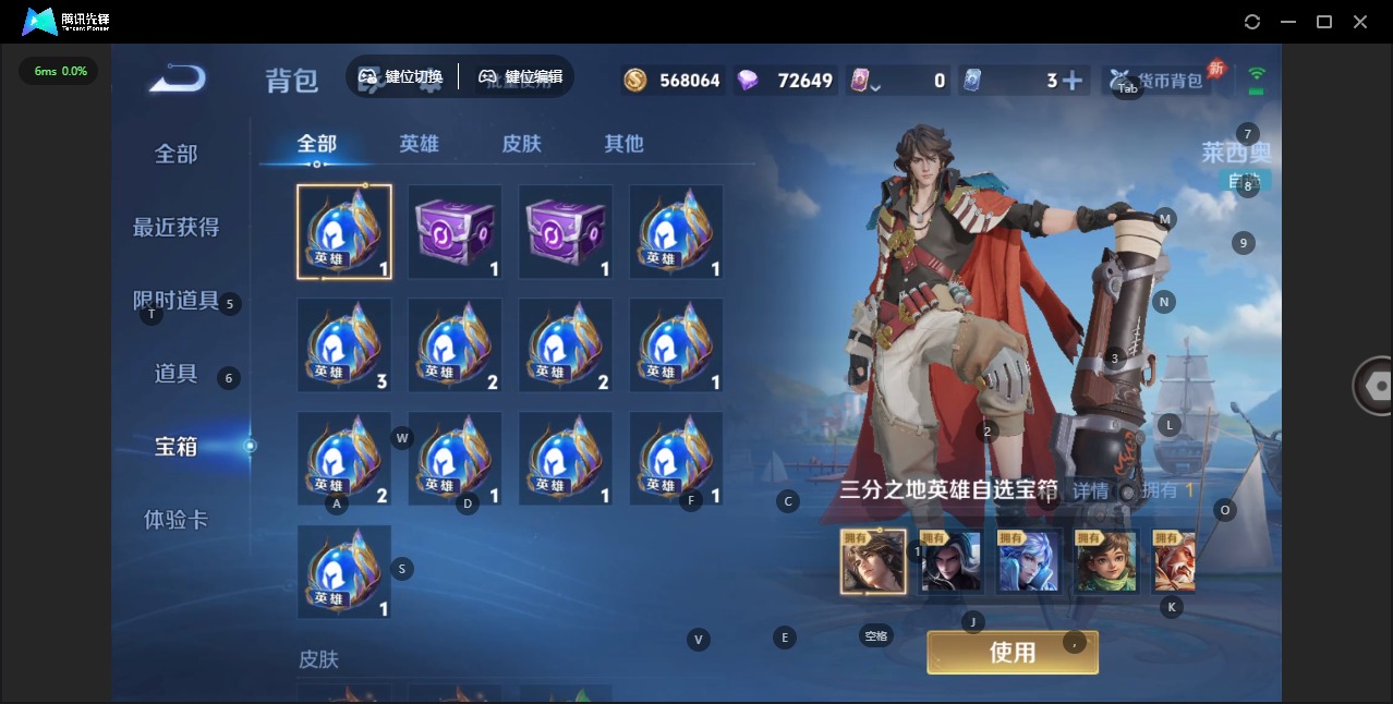 WZLX4343481王者荣耀账号详情图15
