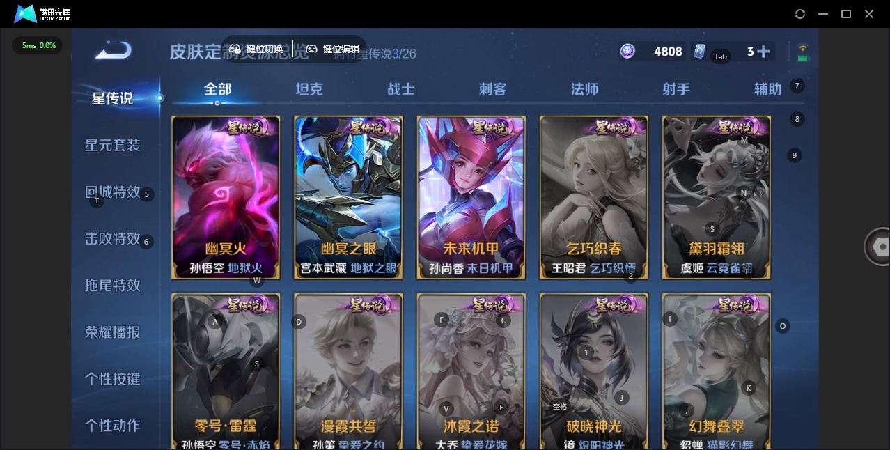 WZLX4343481王者荣耀账号详情图17