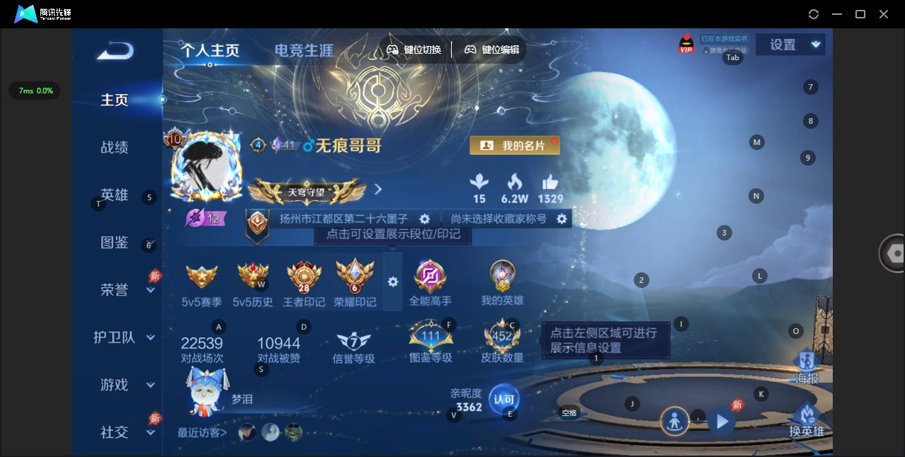 WZQM4342937王者荣耀账号详情图5