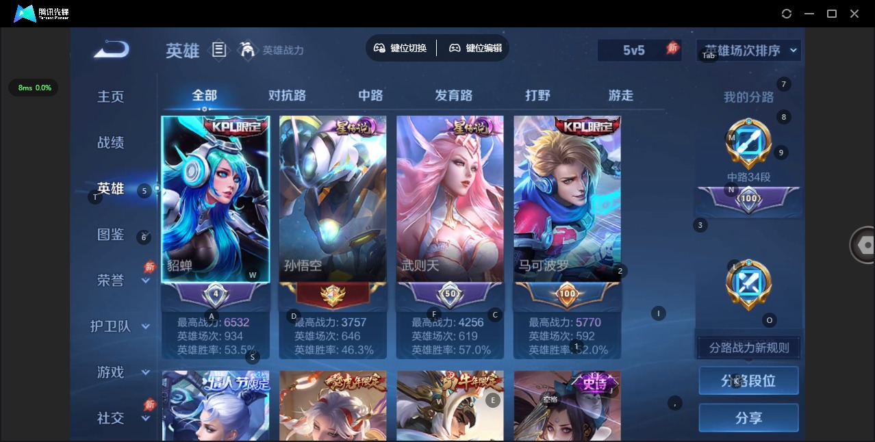 WZQM4342937王者荣耀账号详情图6