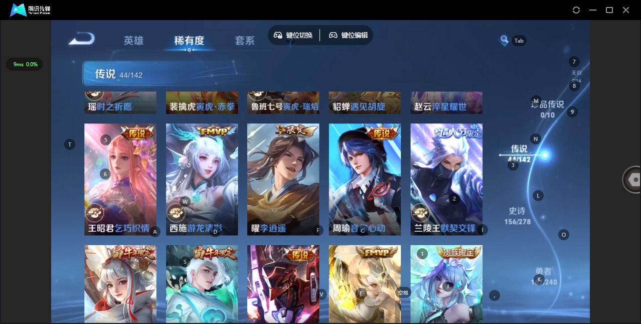 WZQM4342937王者荣耀账号详情图9