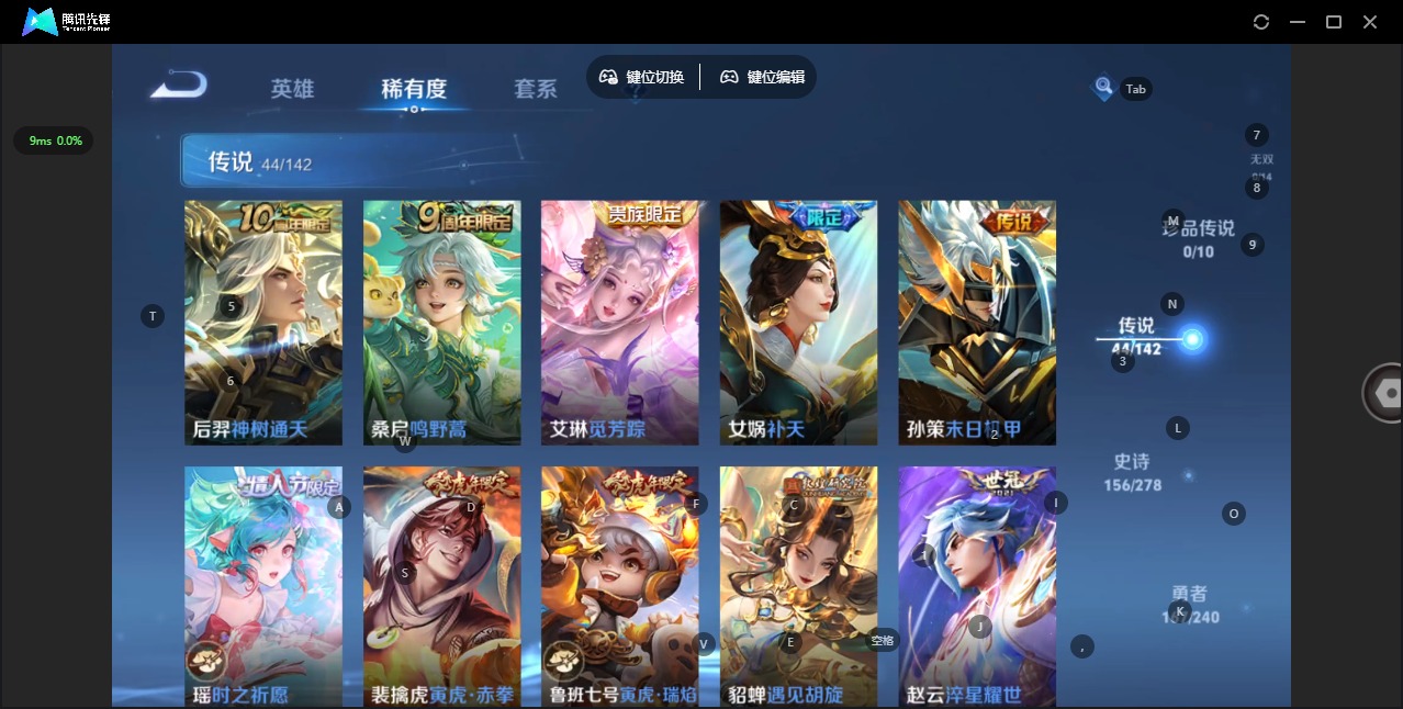WZQM4342937王者荣耀账号详情图8